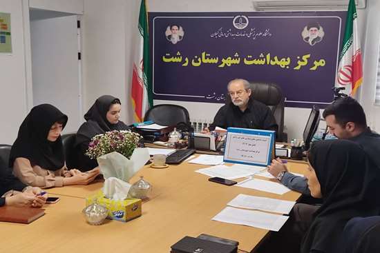  برگزاری کمیته درون‌بخشی بررسی شاخص‌های بیماری‌های غیرواگیر در رشت 